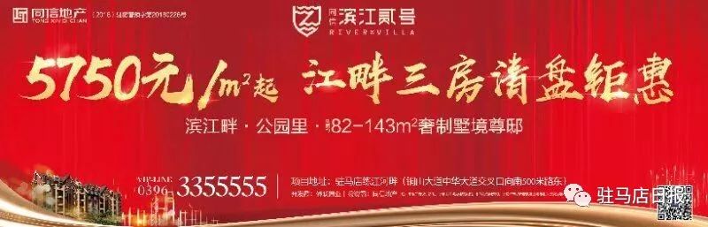 厉害了，驻马店！又被国务院点名表扬！城市发展大变化，惊艳全国……
