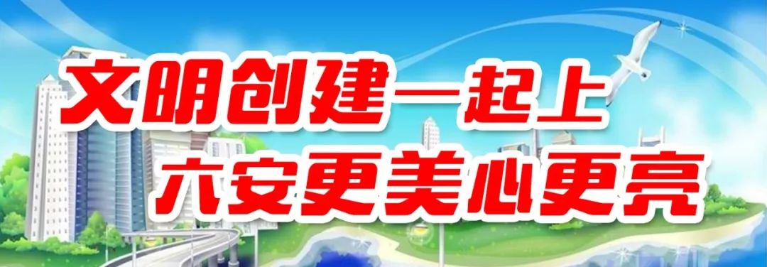 「新闻晚餐」毛中东校迎来”国字号“培训/六安这些小区要停电了……