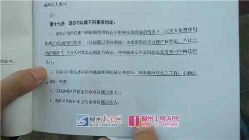 楼顶归你家？北大阳光小区顶层楼业主打穿天花板，欲建“空中楼阁”