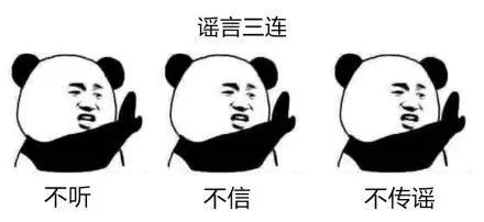 “郯城有孩子被人挖器官”？临沂警方权威回复！