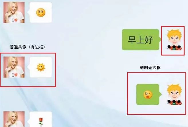 微信界面半透明怎么取消,半透明微信头像制作