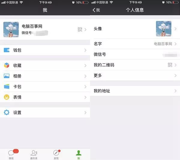 微信界面半透明怎么取消,半透明微信头像制作