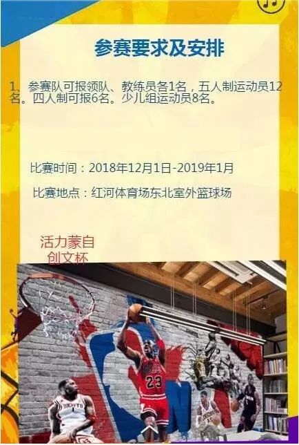 打篮球比赛有奖品,打篮球秀爆全场