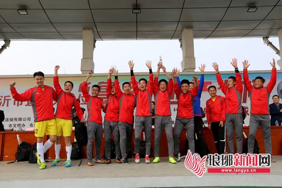 鲁盟地产杯临沂市直机关单位首届七人制足球赛闭幕