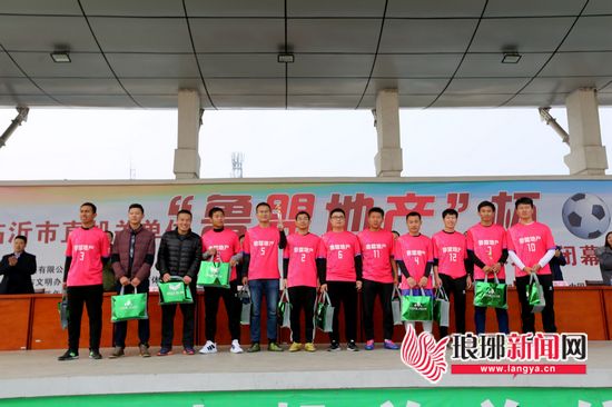 鲁盟地产杯临沂市直机关单位首届七人制足球赛闭幕