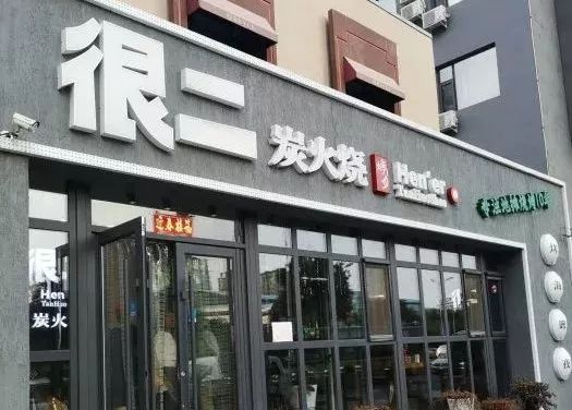 长春二道区有什么好吃的馆子,长春二道区有档次的餐厅