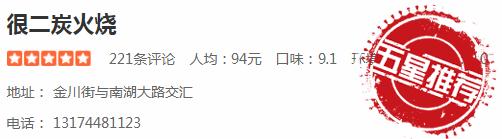 长春二道区有什么好吃的馆子,长春二道区有档次的餐厅
