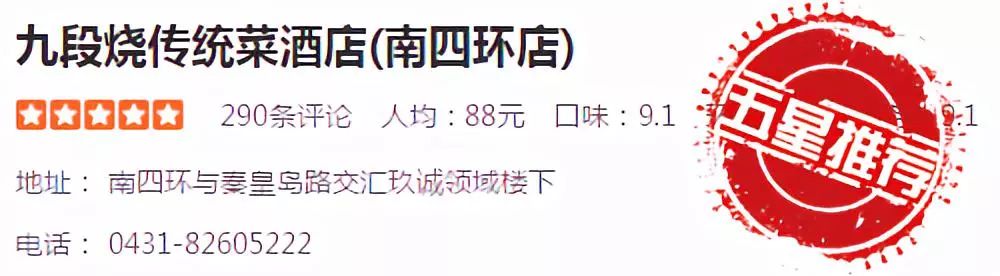 长春二道区有什么好吃的馆子,长春二道区有档次的餐厅