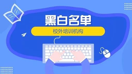 家长眼中靠谱培训机构,家长培训机构排行榜