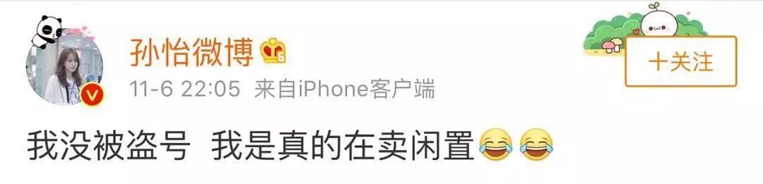 沈梦辰卖芭比粉包,沈梦辰卖杜海涛送的包