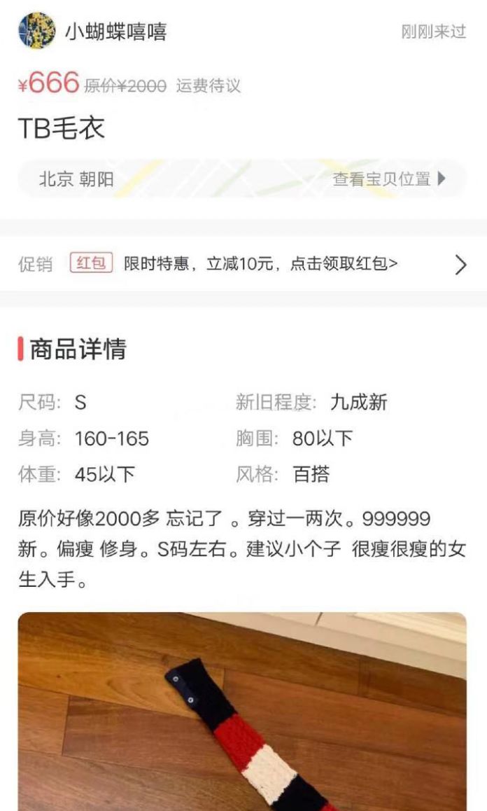 沈梦辰卖芭比粉包,沈梦辰卖杜海涛送的包