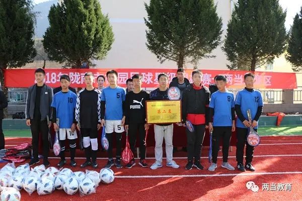 两当县校园足球锦标赛,校园足球联赛完整视频