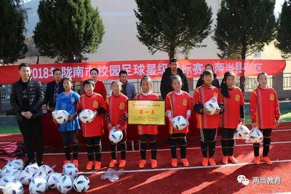 两当县校园足球锦标赛,校园足球联赛完整视频