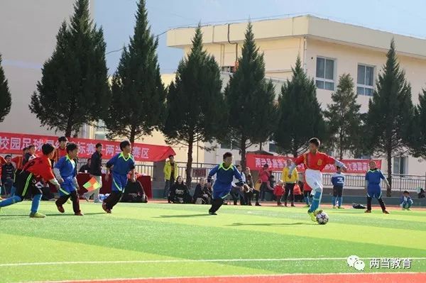 两当县校园足球锦标赛,校园足球联赛完整视频