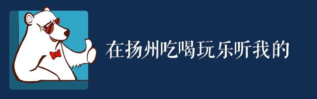太全了！2020年最全扬州通讯录来了！你一定用得上！赶紧收藏