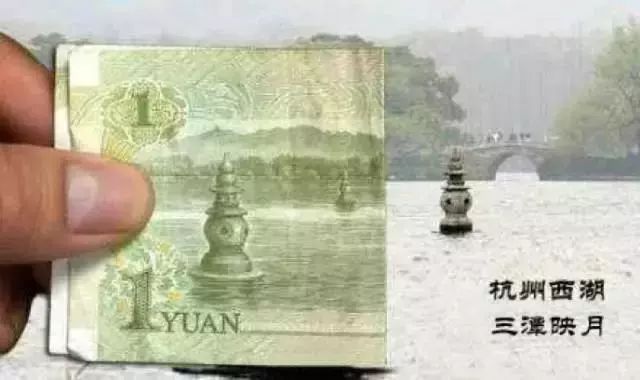 人民币有哪些有趣的冷知识,人民币上有哪些鲜为人知的冷知识