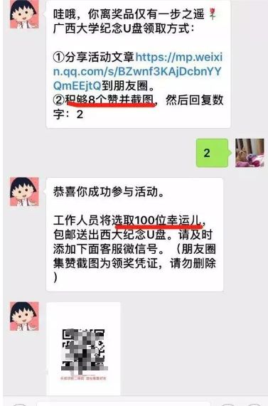 “送你XX大学纪念U盘”刷屏！多所高校紧急辟谣，请停止转发！