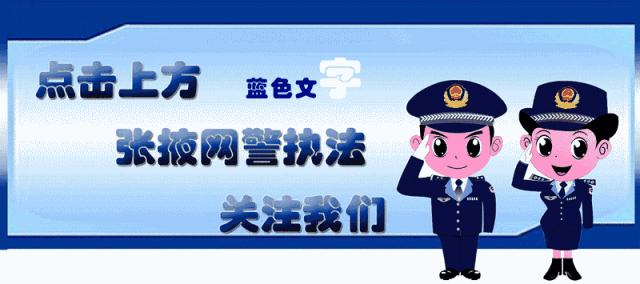 【净网2019】淘宝客服转QQ？*局骗**高发