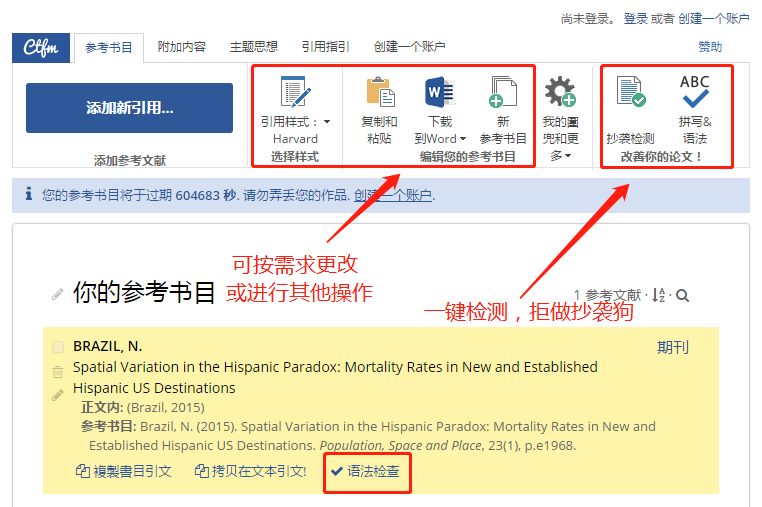 写论文一定能用到的学术网站工具,写论文的工具和网站推荐