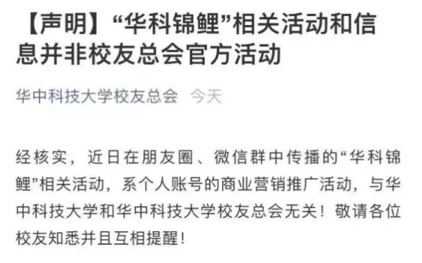 “送你XX大学纪念U盘”刷屏！多所高校紧急辟谣，请停止转发！