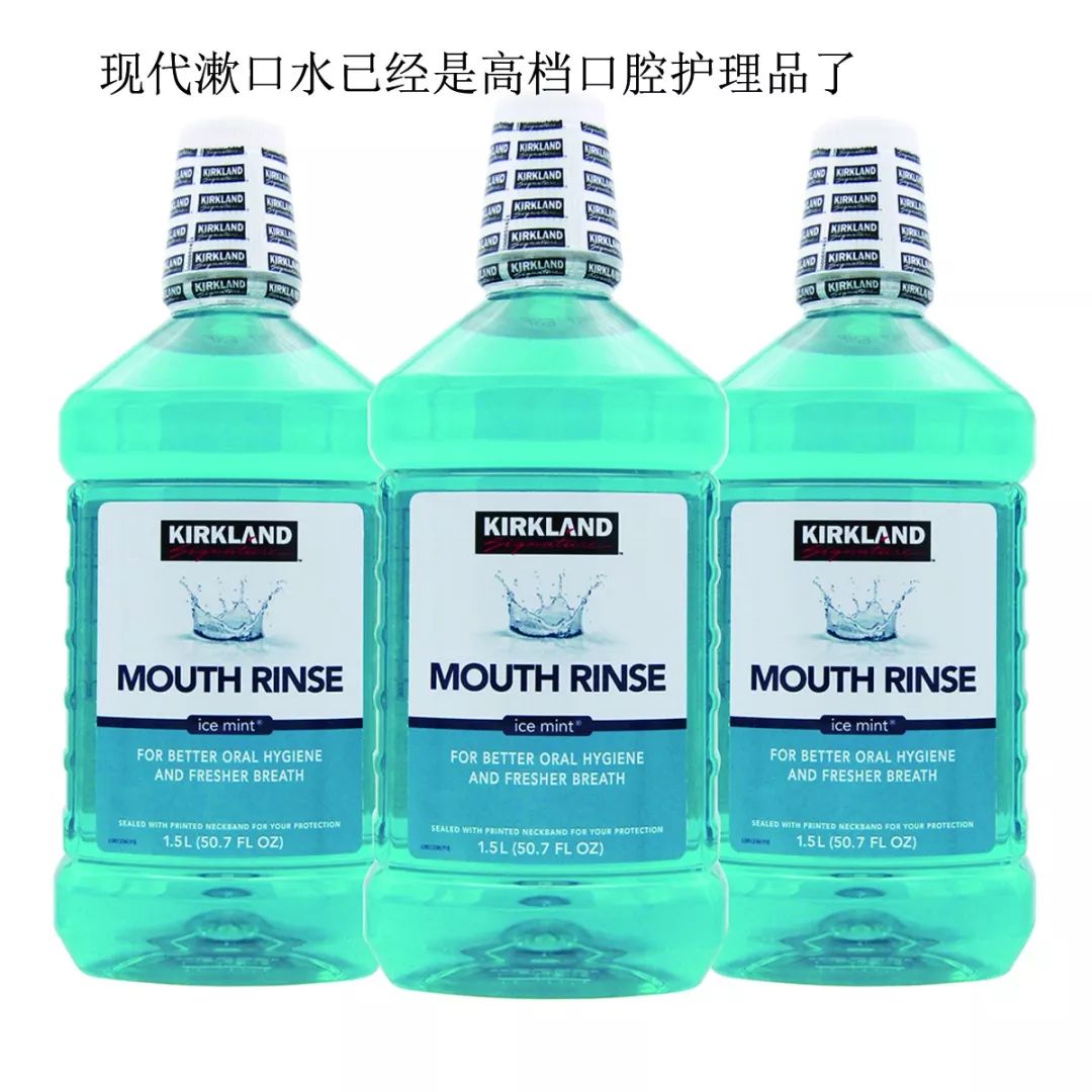漱口水怎么诞生的,漱口水的种类及图片
