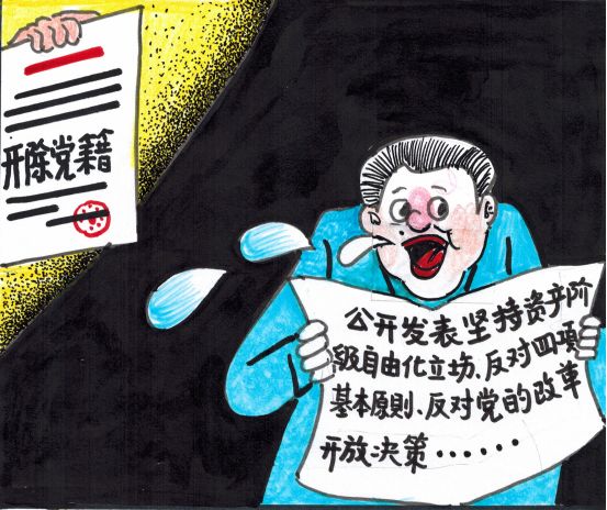 纪律处分条例解读亮点,纪律处分条例漫画解读