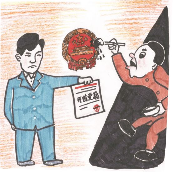 纪律处分条例解读亮点,纪律处分条例漫画解读