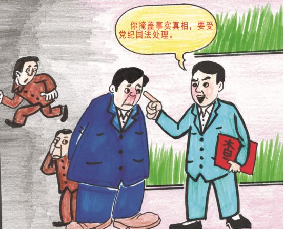 纪律处分条例解读亮点,纪律处分条例漫画解读