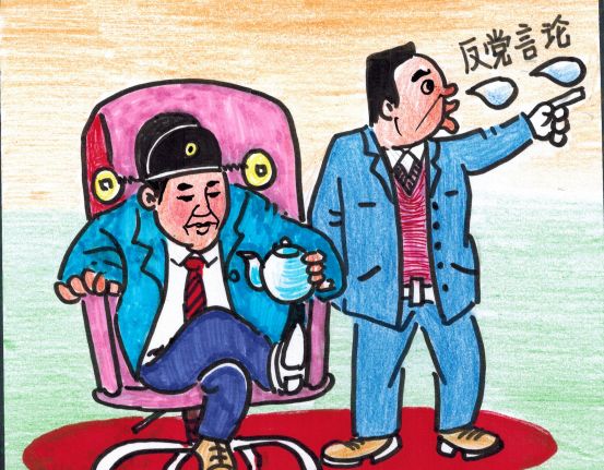 纪律处分条例解读亮点,纪律处分条例漫画解读