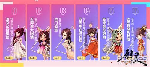 剑灵五周年庆典视频,剑灵五周年准点在线活动