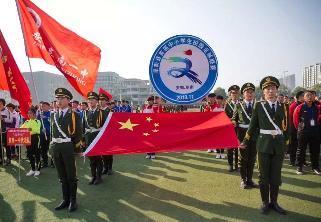 2019阜南足球联赛,南郑区第六届青少年校园足球联赛