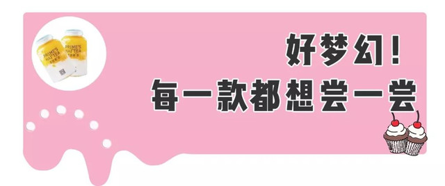 全线新品限时半价哦！一口让你喝到满满的初秋幸福味道……
