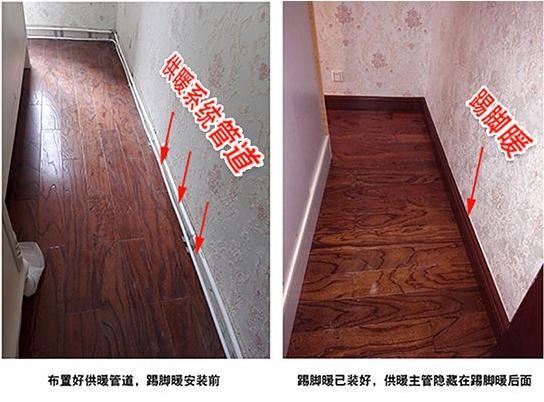 装修好的房子装踢脚暖,家装踢脚暖安装