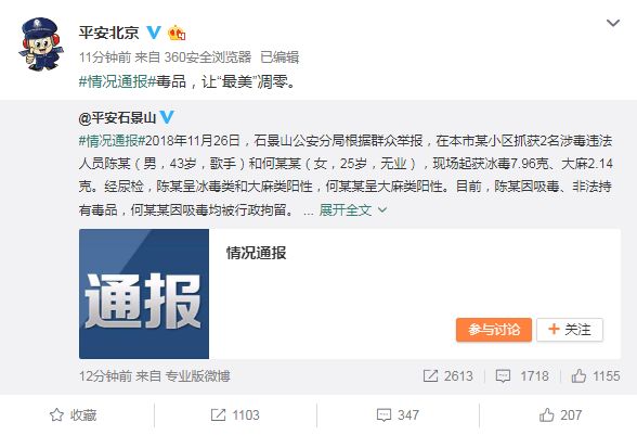 实锤！陈羽凡吸毒被抓！网友：史上最快打脸！胡海泉回应……