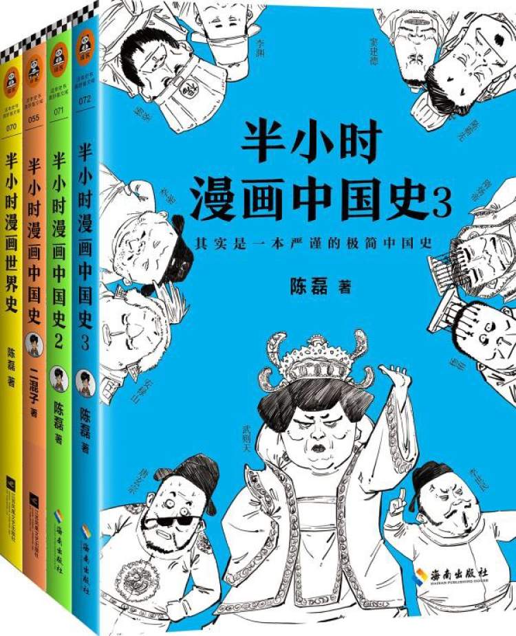 把喜欢的事变成终身职业？听明星漫画家二混子和许先哲，怎么说？