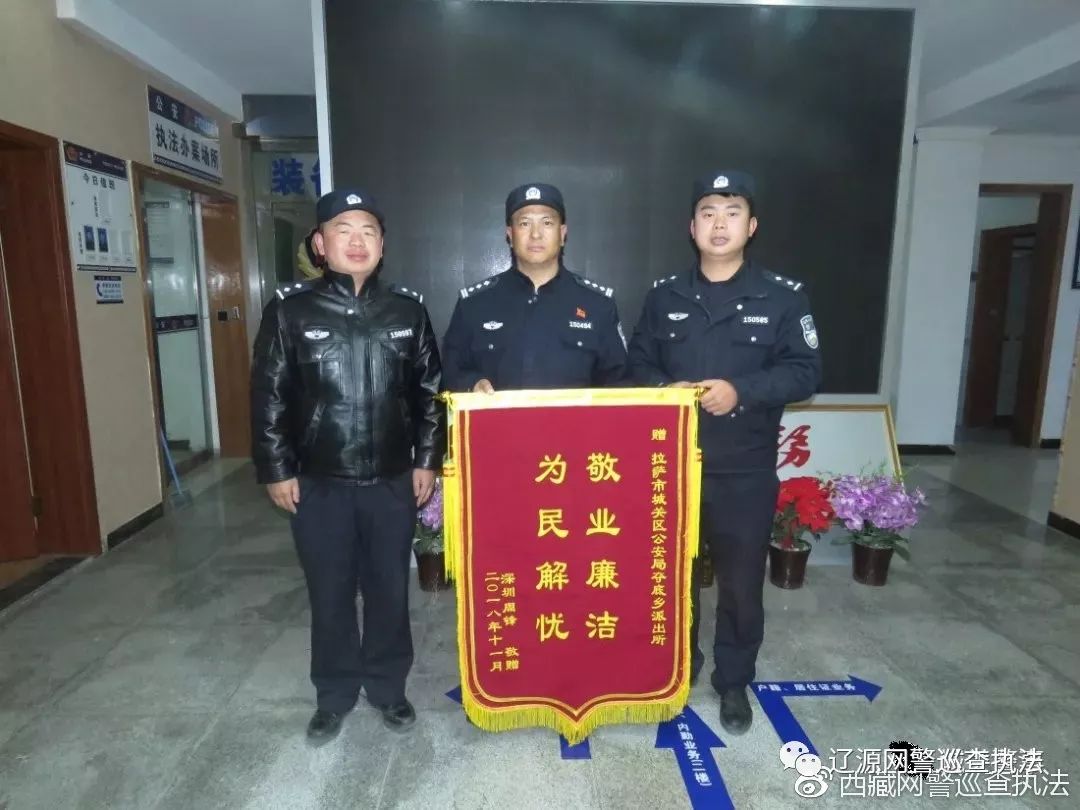 *藏西**警事我在岗位上改革开放40周年《冬日暖阳|爱民暖心“小事”！》