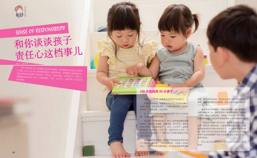 再不“游戏”孩子就长大啦！丨关于智慧宝盒的那些事儿（三）