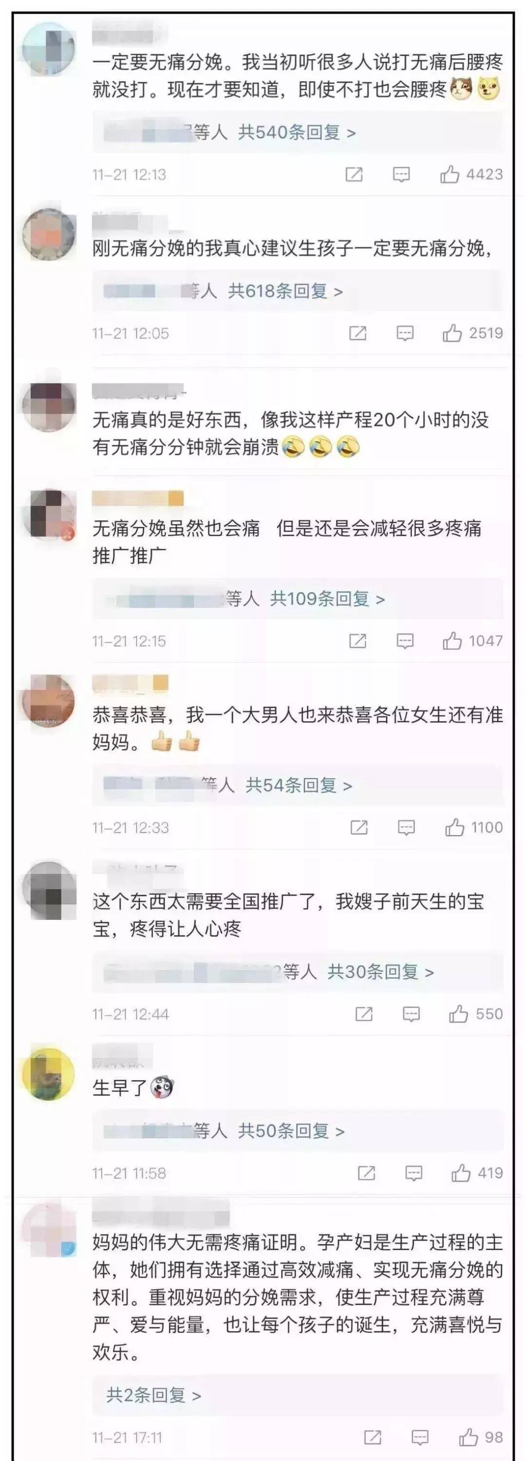 别了，10级疼痛！国家卫健委宣布大消息，女*福性**音来了