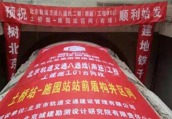 八通线地铁几点始发,八通线最新线路图