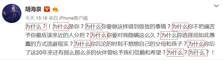 陈羽凡吸毒被抓，胡海泉怒发十个“为什么”只为撇清关系？