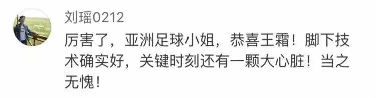 厉害！湖*姑北**娘荣膺亚洲足球小姐：从小跟男孩一起踢球