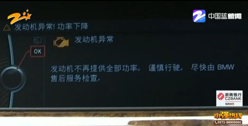 男子买优信二手车被耍无赖,优信二手车宝马