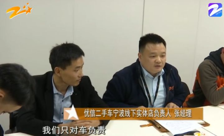 男子买优信二手车被耍无赖,优信二手车宝马
