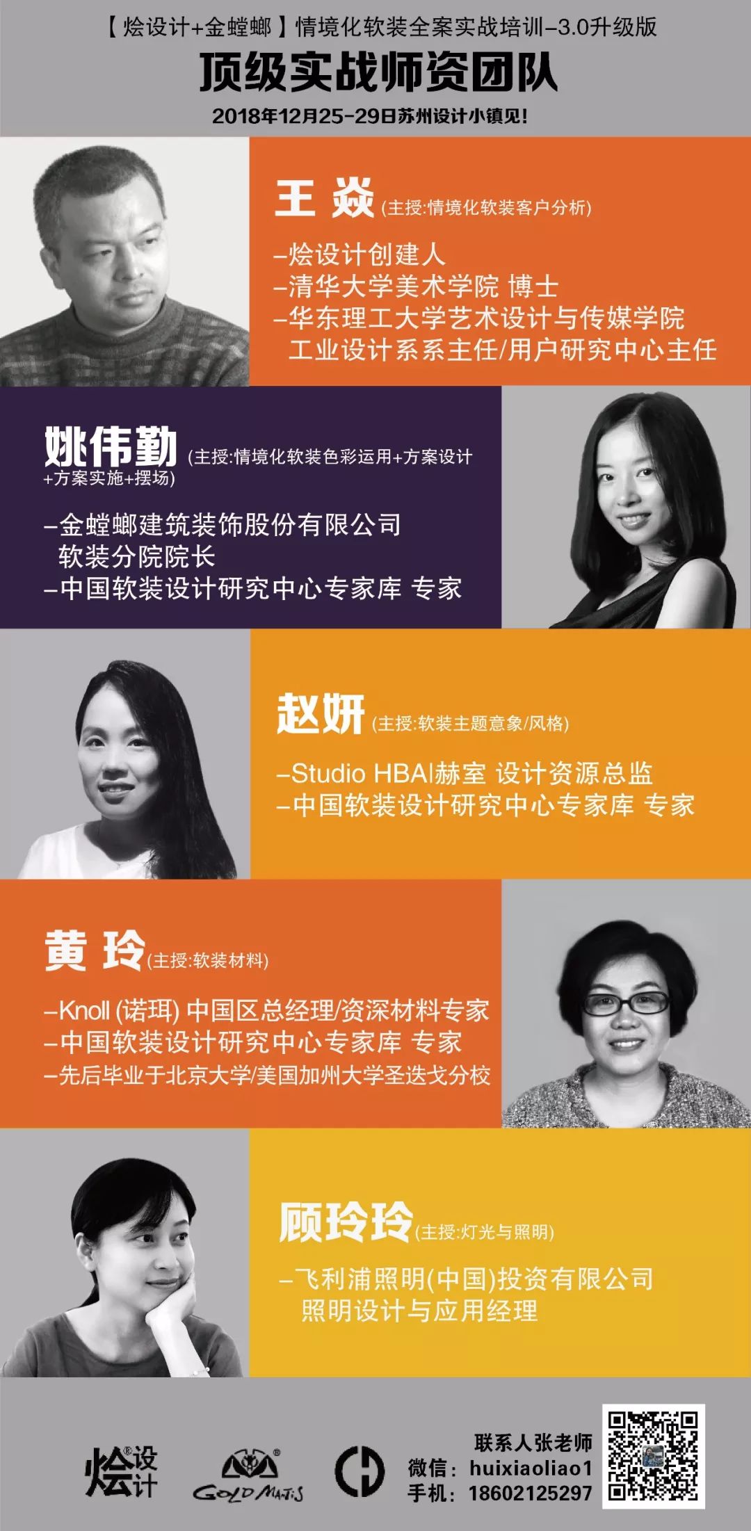 烩设计软装,烩设计软装学堂小程序