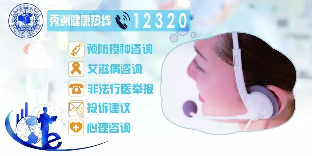 知艾防艾，共享健康，还可拨打12320健康热线咨询哦（保密放心！）