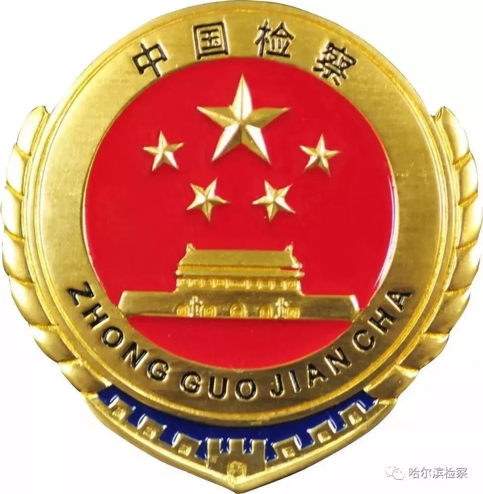 「“三个一”专栏」精品案例｜哈尔滨某科技公司与黑龙江省某建筑公司建设工程施工合同纠纷提请抗诉案