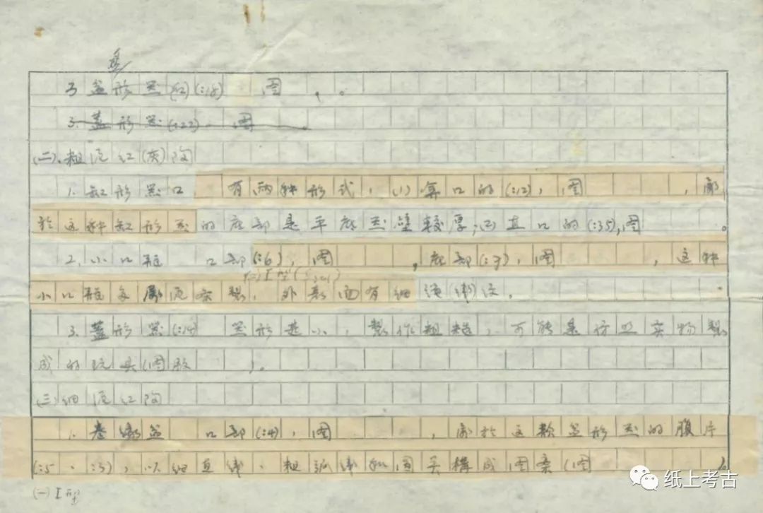 书刊推荐,书刊整顿工作