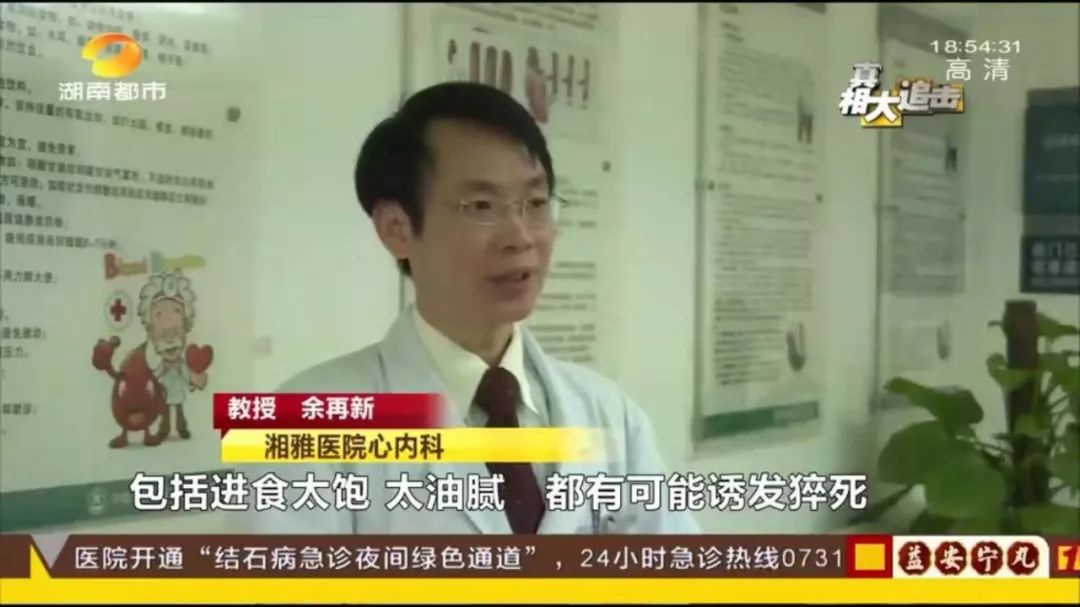 踢球猝死的案例,足球队员心源性猝死