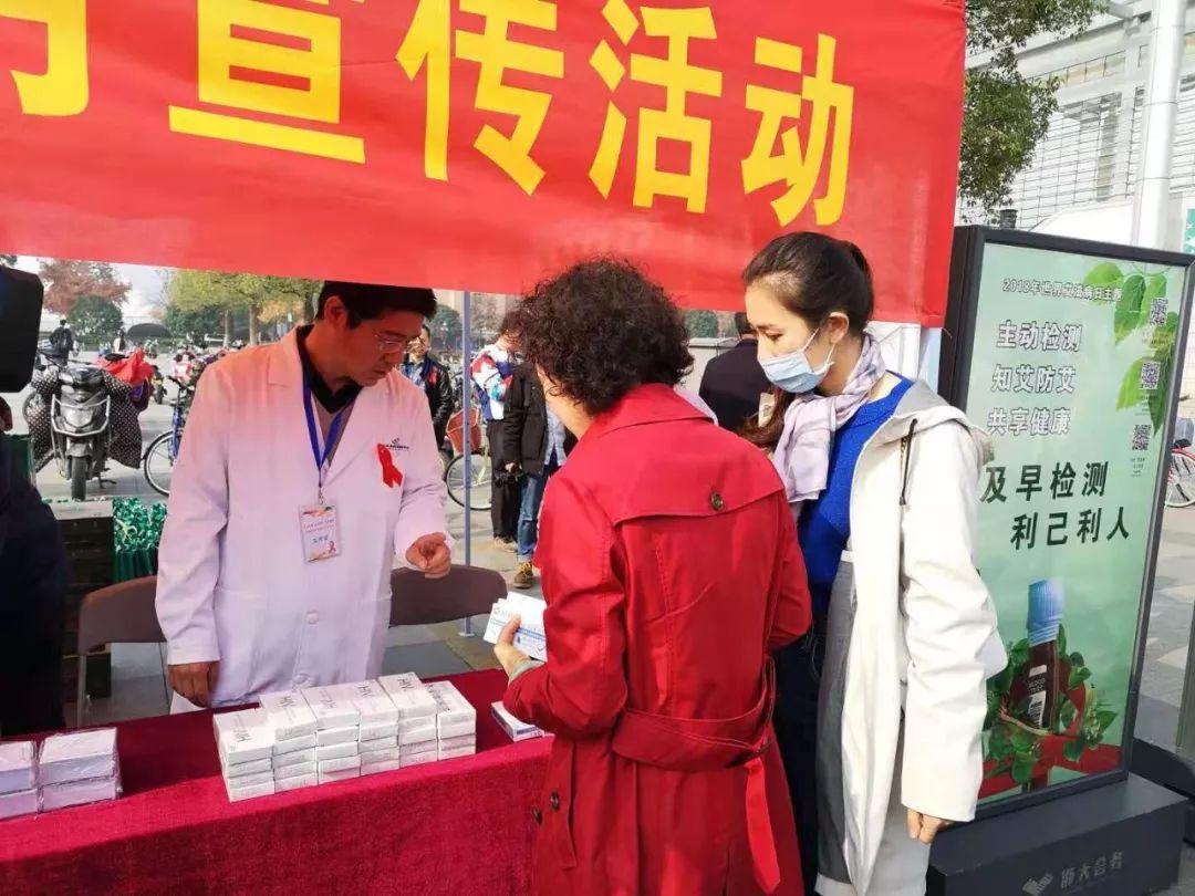 主动检测、知艾防艾、共享健康——大学生公益毅行暨2018世界艾滋病日系列活动正式启动