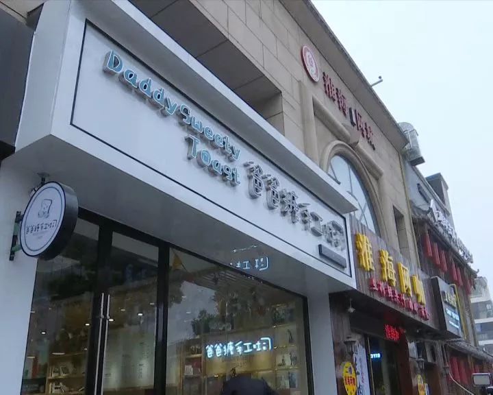 淮安“85℃”“爸爸糖”食品安全状况如何？跟着镜头一起去看！